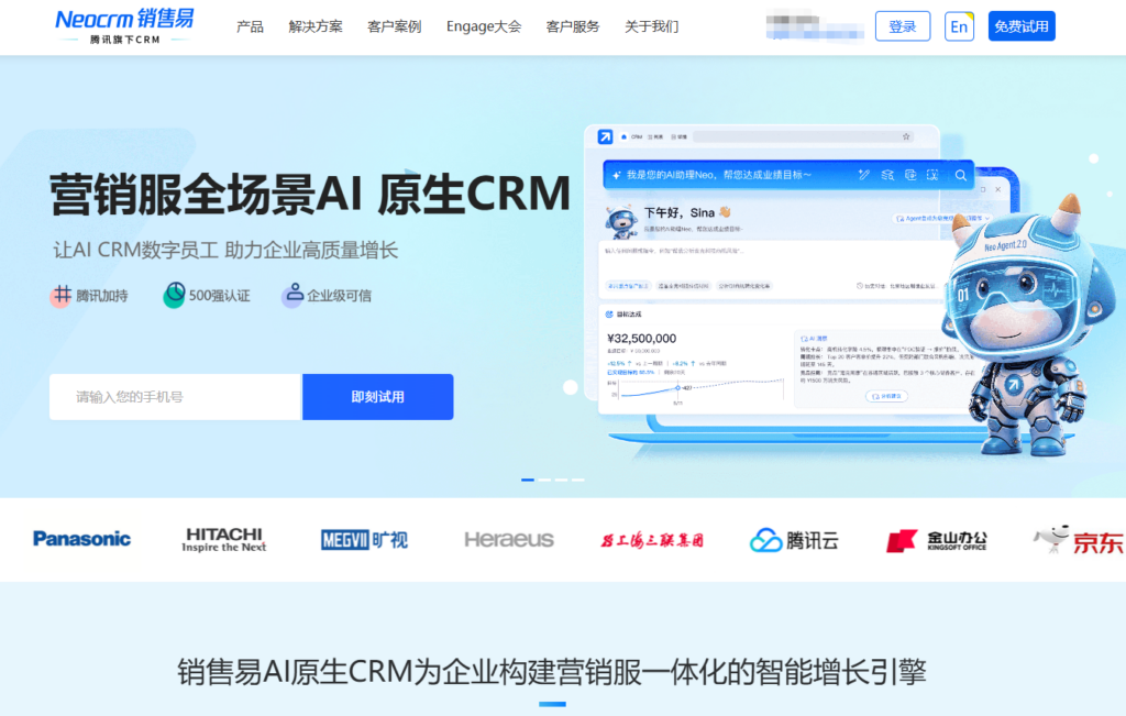 2026年10大主流CRM对比：适合集团化运作的CRM软件盘点