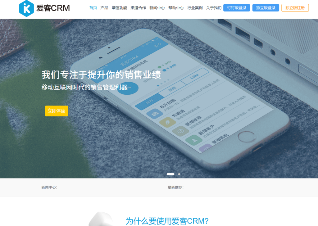 拒绝功能堆砌：大中型企业 CRM 选型逻辑深度拆解