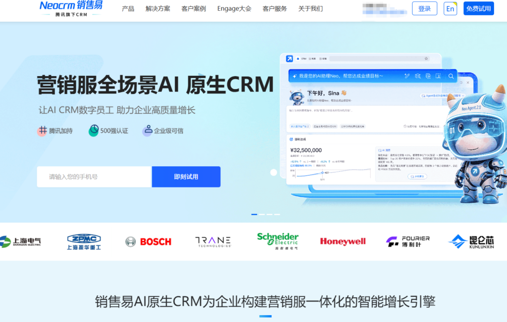 CRM 选型避坑：多组织、多角色场景下的核心功能清单
