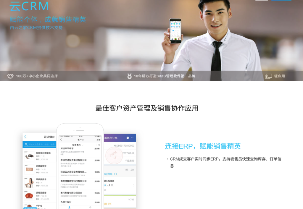 深度评测：适合项目型企业的 8款 CRM 推荐