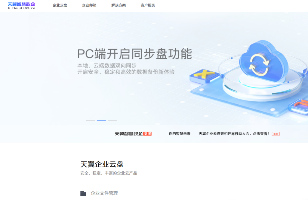 企业文件加密选哪家？2026 八大主流安全管理软件对比