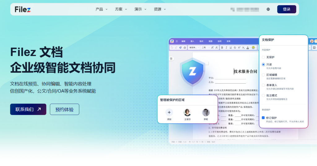 企业文件加密选哪家？2026 八大主流安全管理软件对比