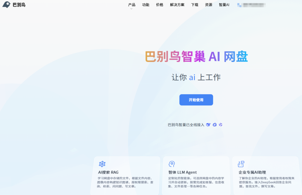 企业文件加密选哪家？2026 八大主流安全管理软件对比