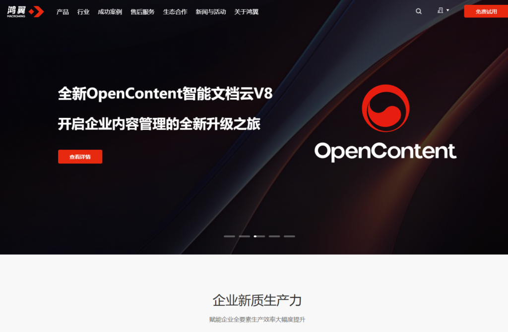 企业文件加密选哪家？2026 八大主流安全管理软件对比