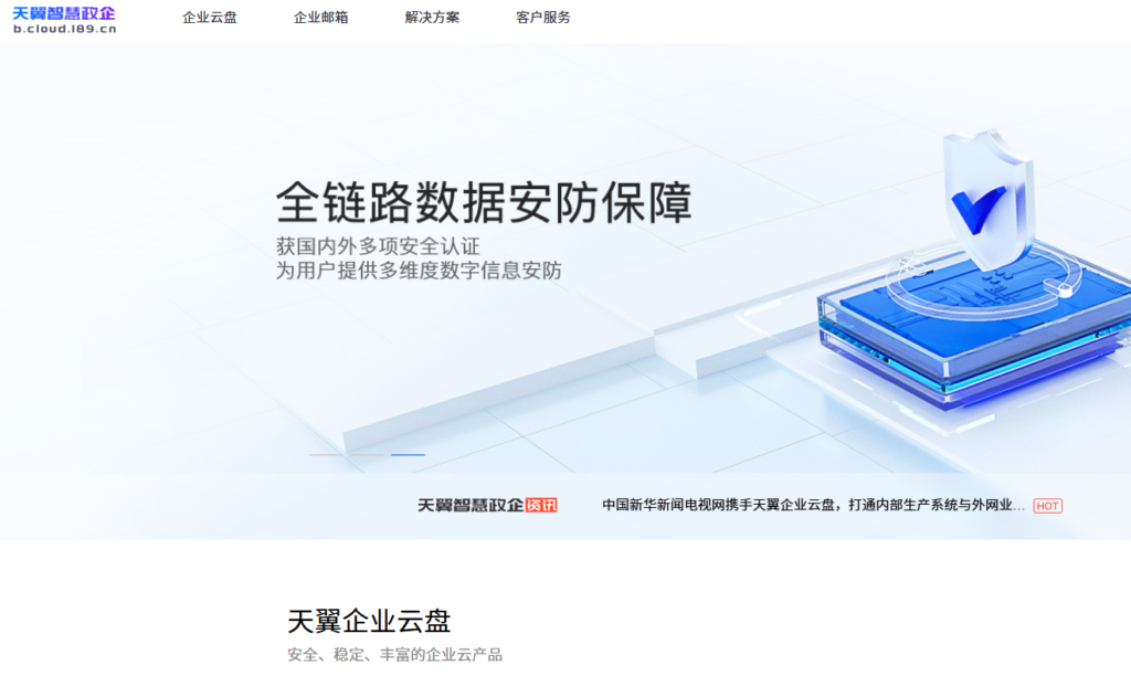 8大热门文档安全平台怎么选？一文看懂 2026 采购避坑指南