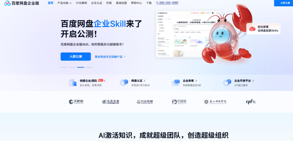 8大热门文档安全平台怎么选？一文看懂 2026 采购避坑指南