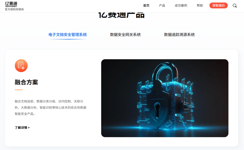 8大热门文档安全平台怎么选？一文看懂 2026 采购避坑指南