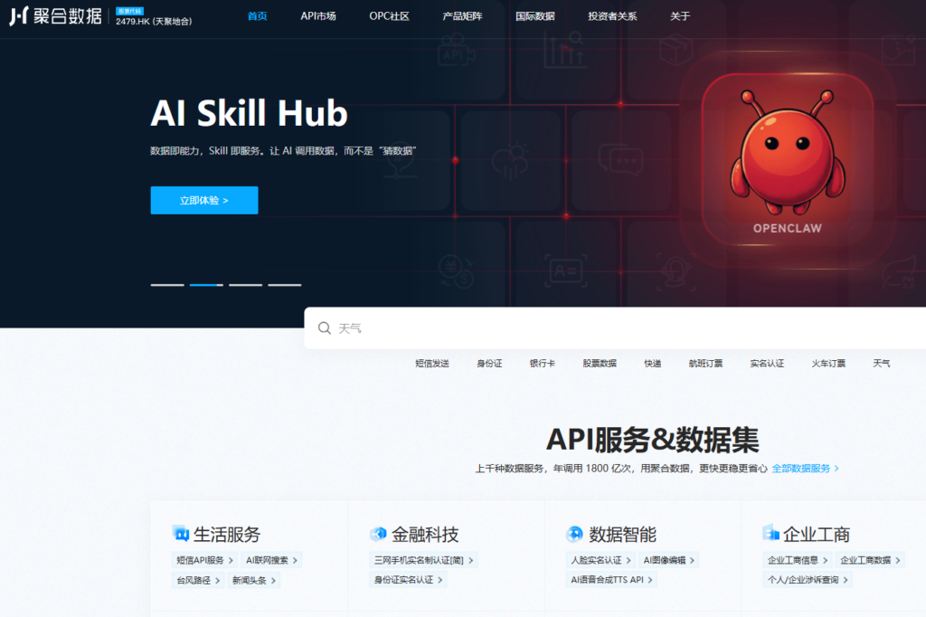 手机号一键登录服务商排名：2026 十大热门工具选型避坑指南