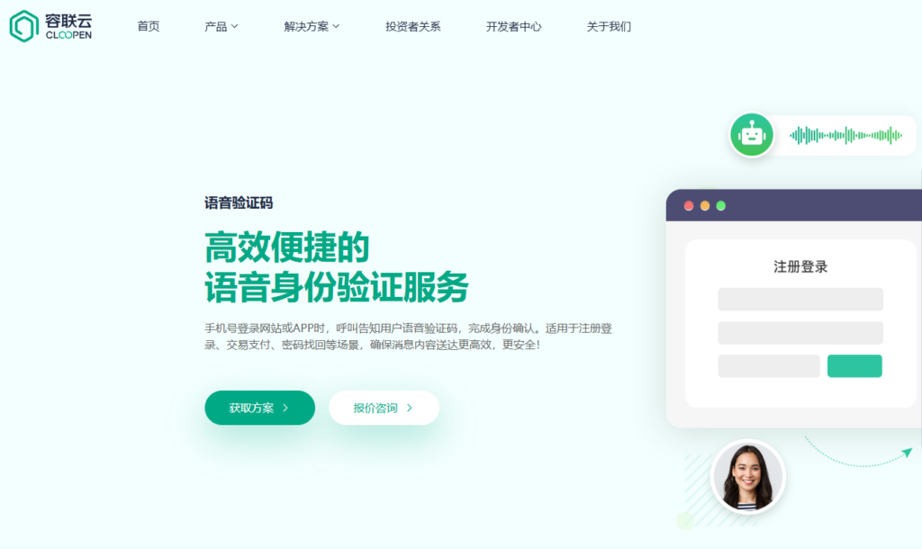 手机号一键登录服务商排名：2026 十大热门工具选型避坑指南