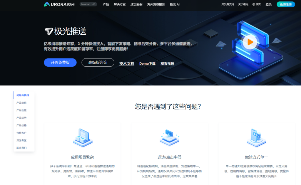 手机号一键登录服务商排名：2026 十大热门工具选型避坑指南