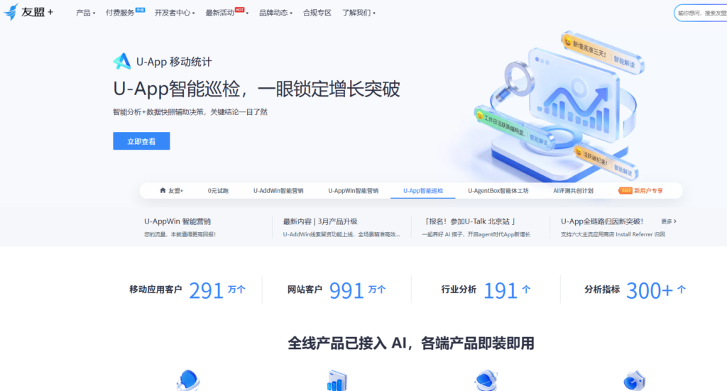 手机号一键登录服务商排名：2026 十大热门工具选型避坑指南