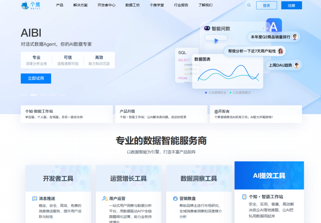 手机号一键登录服务商排名：2026 十大热门工具选型避坑指南
