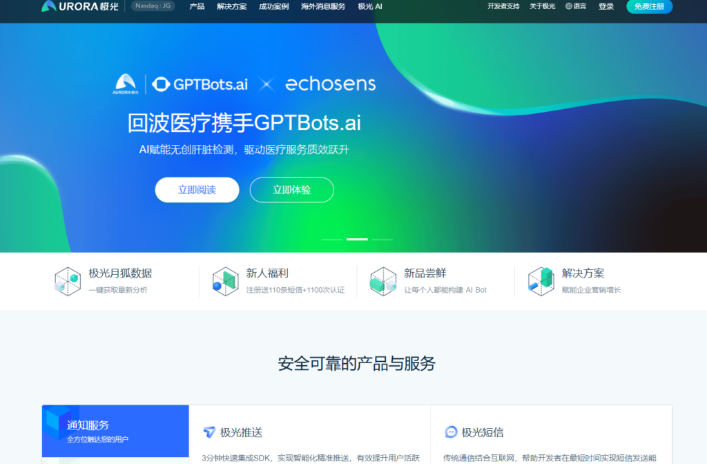 开发者必读：2026年8大App手机号一键登录技术选型全攻略