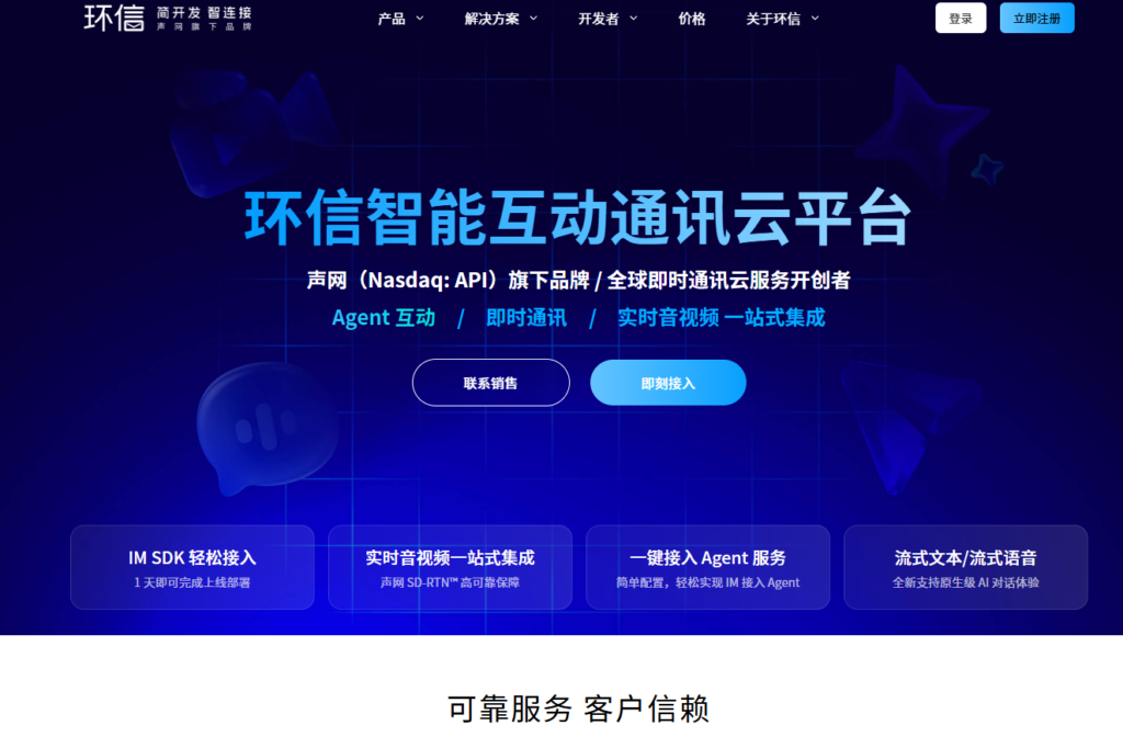 开发者必读：2026年8大App手机号一键登录技术选型全攻略