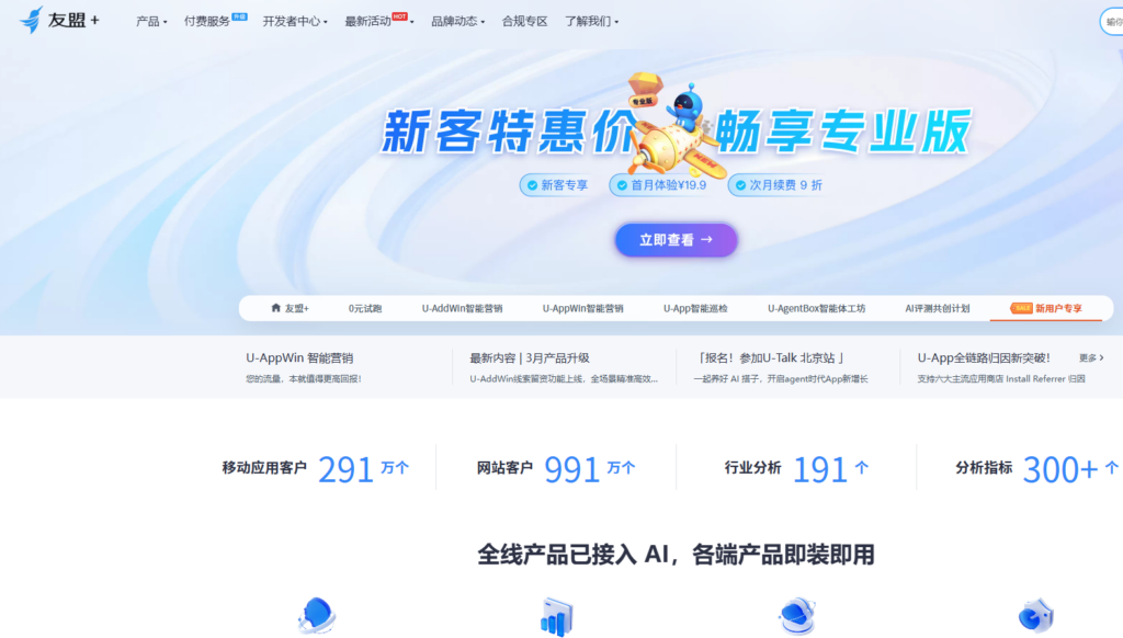 开发者必读：2026年8大App手机号一键登录技术选型全攻略