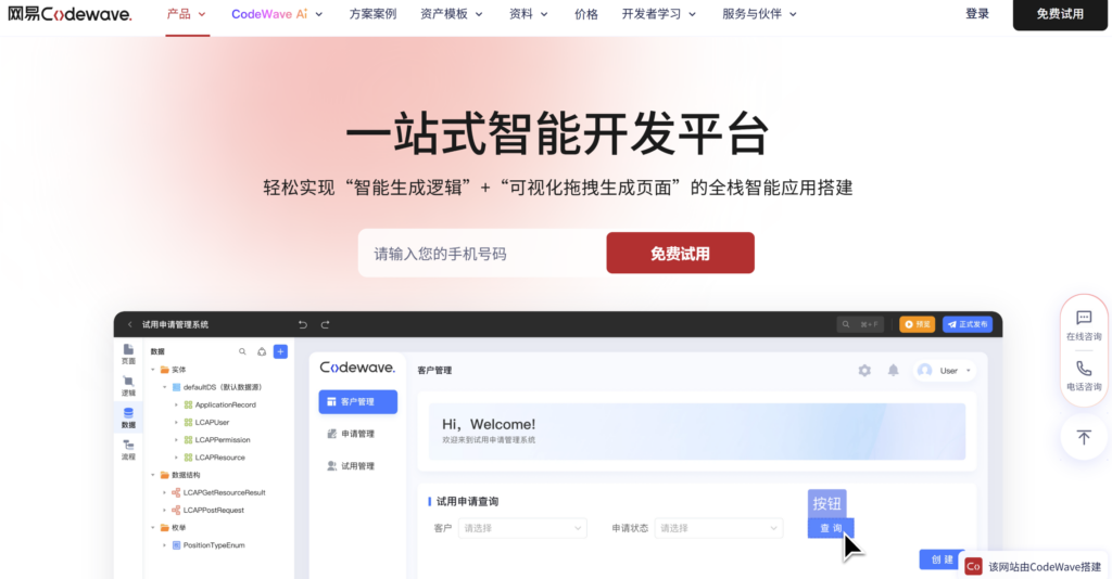 低代码开发平台有哪些？10 款国产工具测评与选型建议