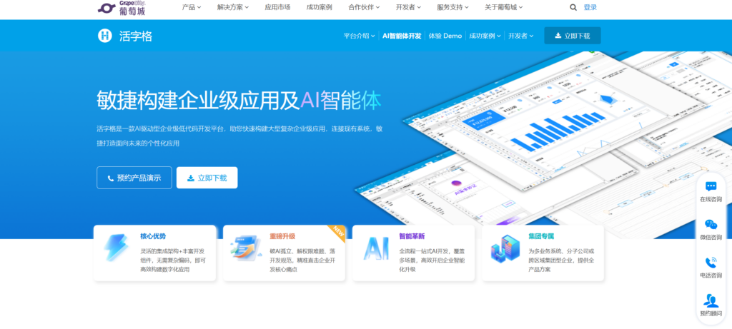 低代码开发平台有哪些？10 款国产工具测评与选型建议