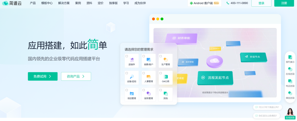 低代码开发平台有哪些？10 款国产工具测评与选型建议