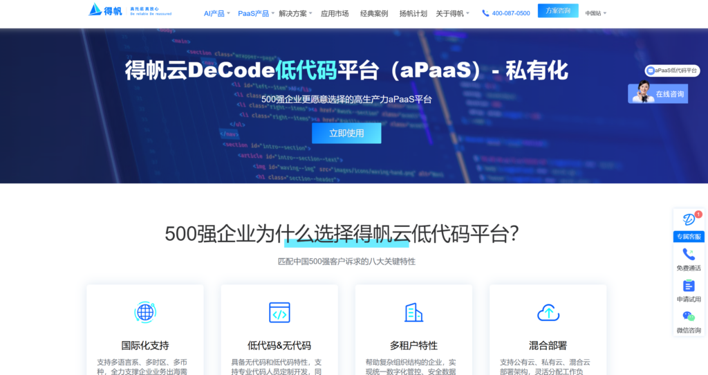 低代码开发平台有哪些？10 款国产工具测评与选型建议