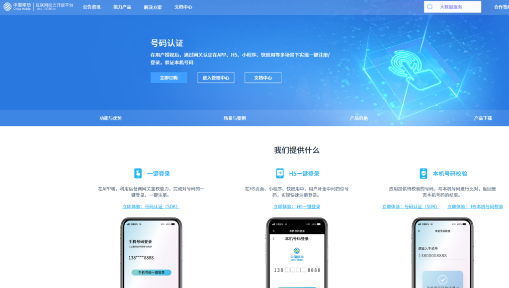 2026 兼容性最强的一键登录方案：支持鸿蒙/iOS/安卓