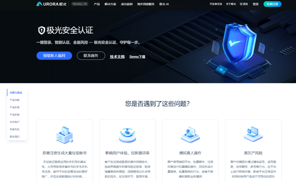 2026 兼容性最强的一键登录方案：支持鸿蒙/iOS/安卓