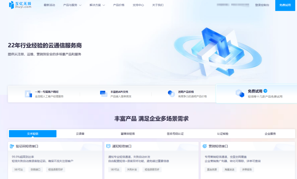 App开发者必看：国内9大手机一键登录（免密）平台盘点