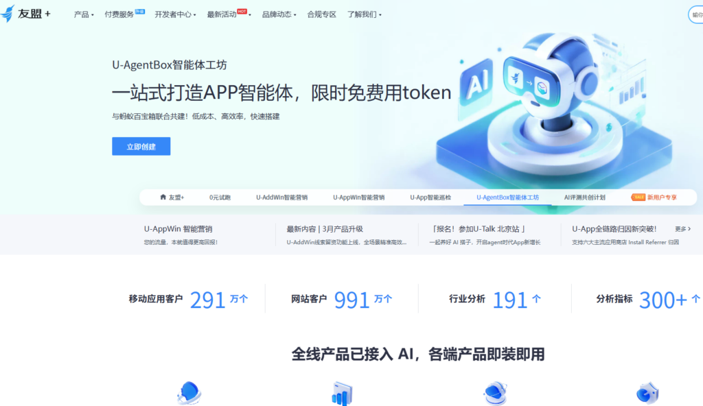 App开发者必看：国内9大手机一键登录（免密）平台盘点