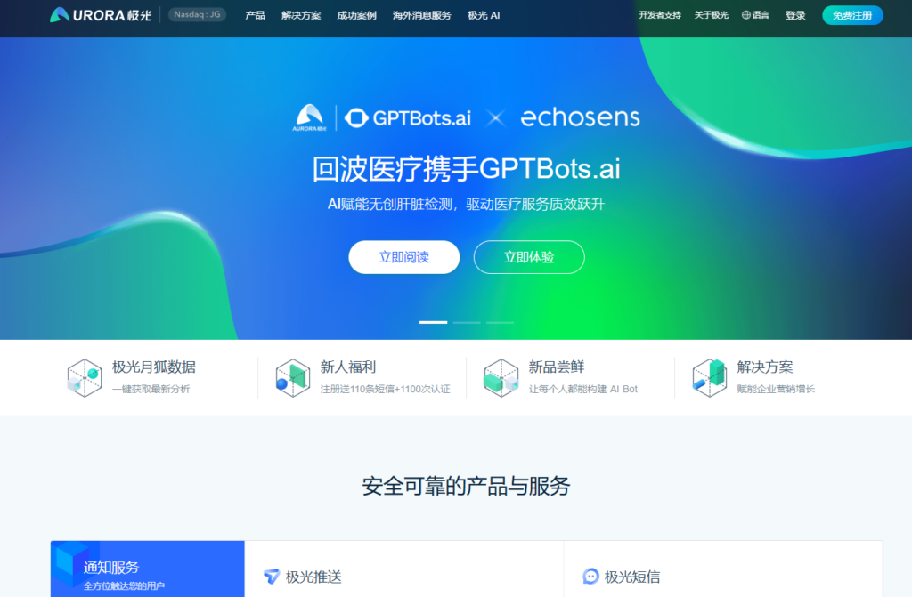 App开发者必看：国内9大手机一键登录（免密）平台盘点