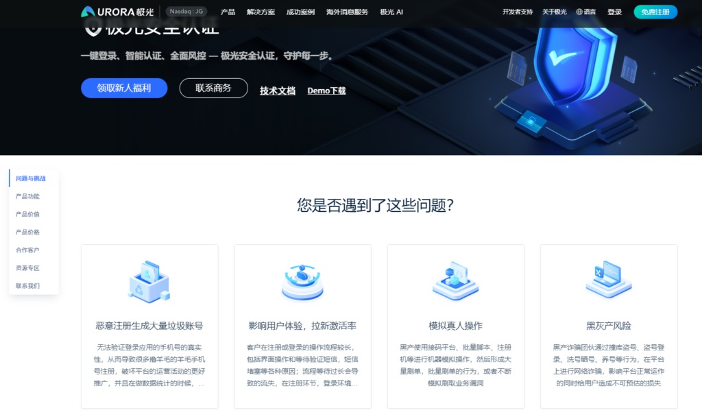 本机号码校验平台哪个便宜？2026年7大 厂商价格与性能横评