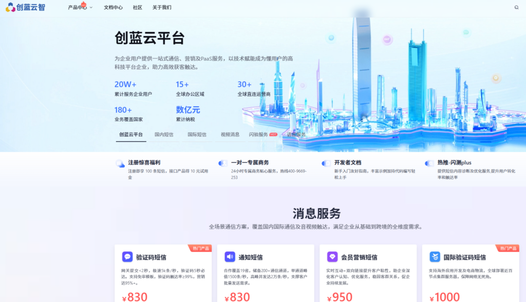 本机号码校验平台哪个便宜？2026年7大 厂商价格与性能横评