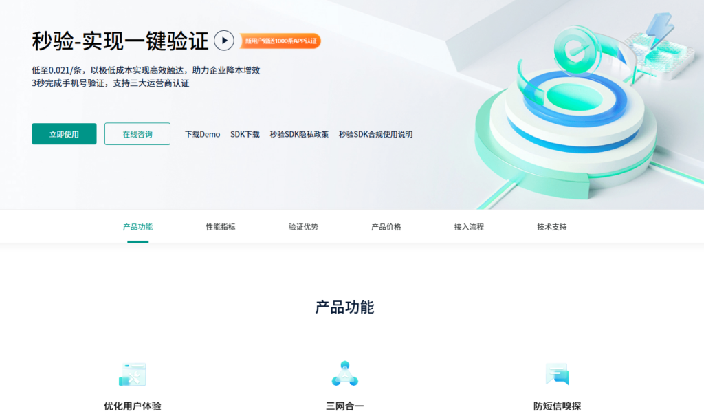 本机号码校验平台哪个便宜？2026年7大 厂商价格与性能横评
