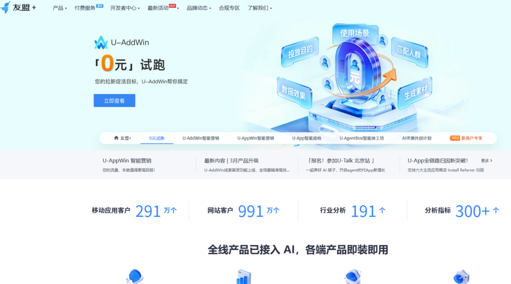 2026 年5大本机号码一键登录哪家好？安全性与价格评测