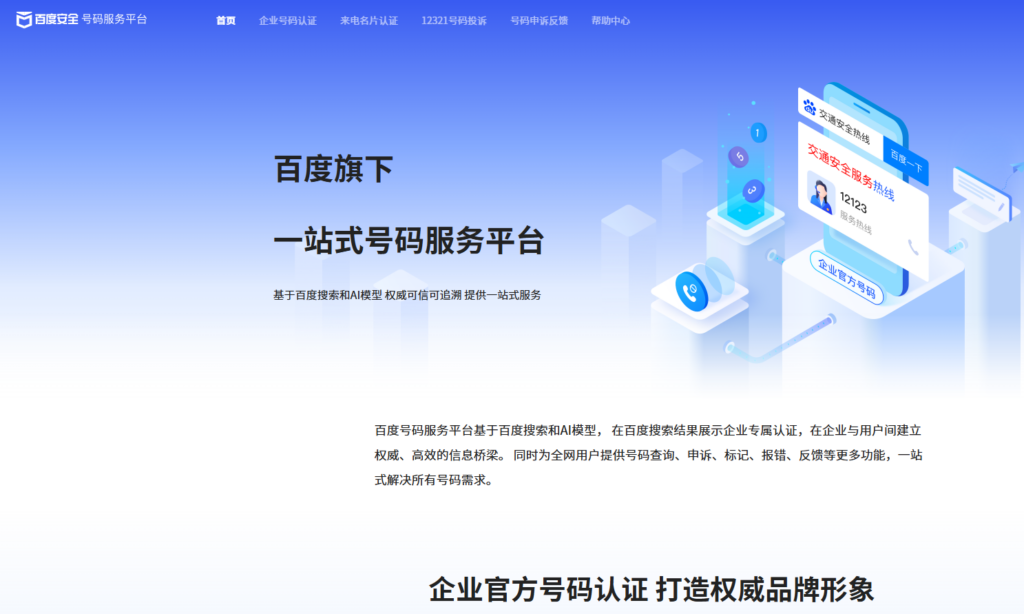 2026 年5大本机号码一键登录哪家好？安全性与价格评测