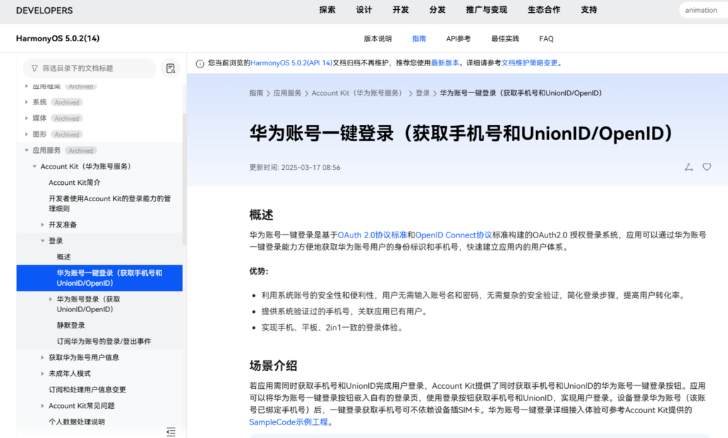 App 一键登录工具哪个好用？2026 高性价比 App 验证工具对比