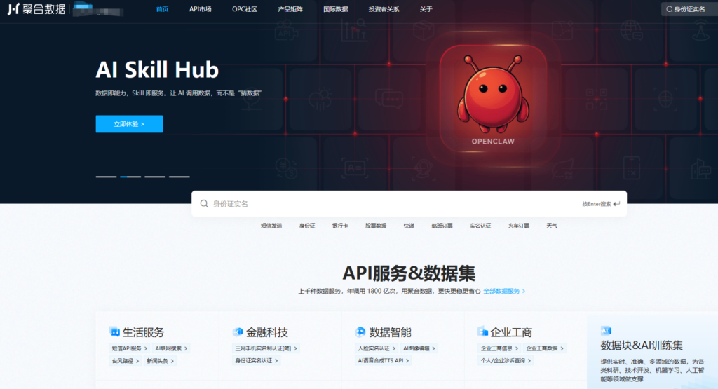 App 一键登录工具哪个好用？2026 高性价比 App 验证工具对比