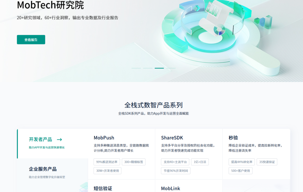 App 一键登录工具哪个好用？2026 高性价比 App 验证工具对比