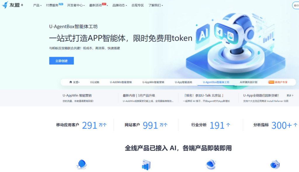 App 一键登录工具哪个好用？2026 高性价比 App 验证工具对比
