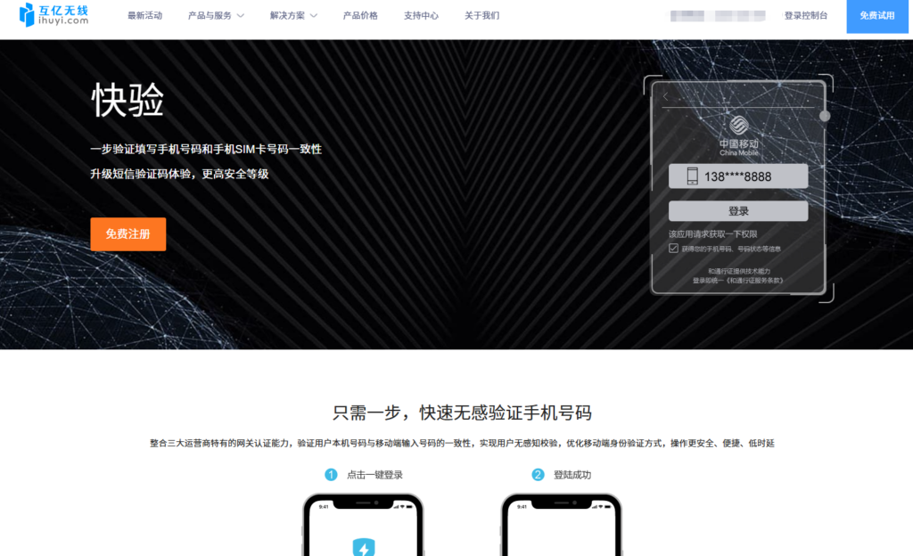App 一键登录工具哪个好用？2026 高性价比 App 验证工具对比