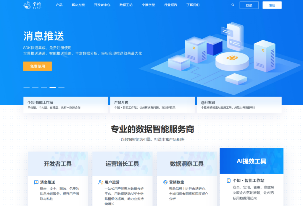 App 一键登录工具哪个好用？2026 高性价比 App 验证工具对比