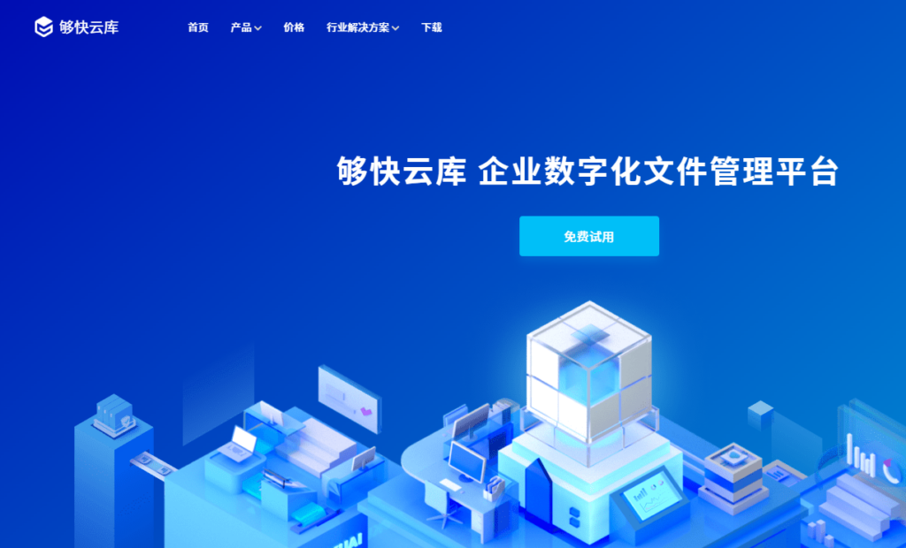 企业数据安全首选：2026 混合云企业云盘 Top 8 推荐