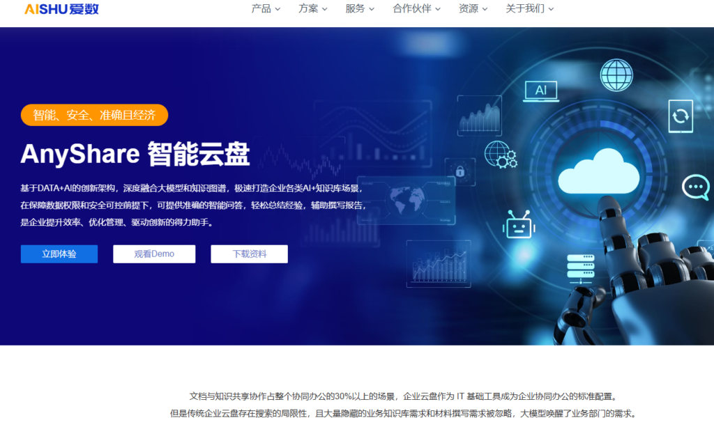 企业数据安全首选：2026 混合云企业云盘 Top 8 推荐