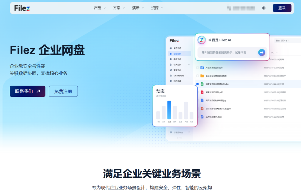企业数据安全首选：2026 混合云企业云盘 Top 8 推荐