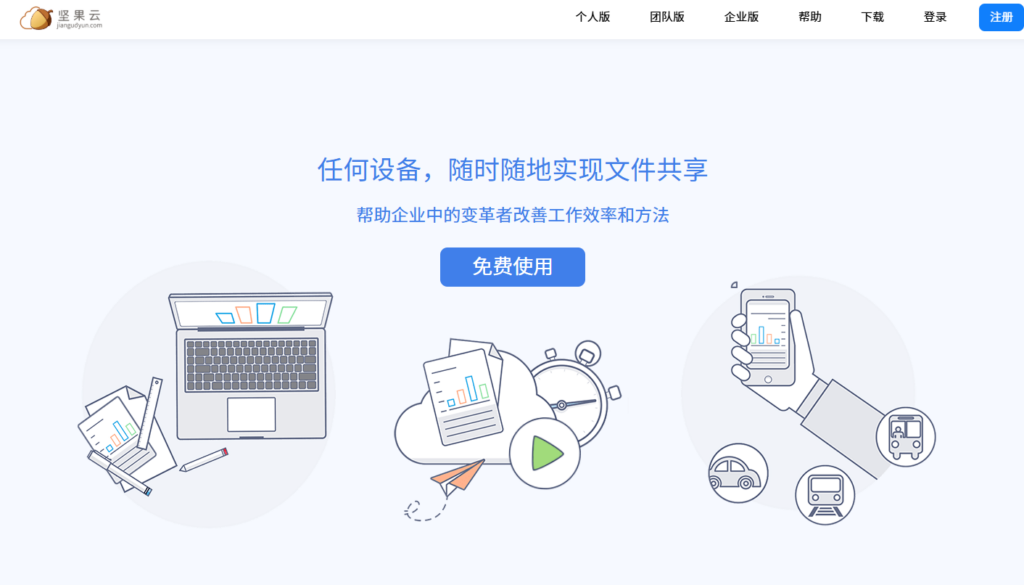 企业级在线文档哪家好？8款协同办公工具深度对比