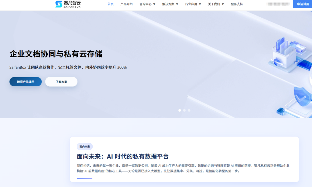企业级在线文档哪家好？8款协同办公工具深度对比