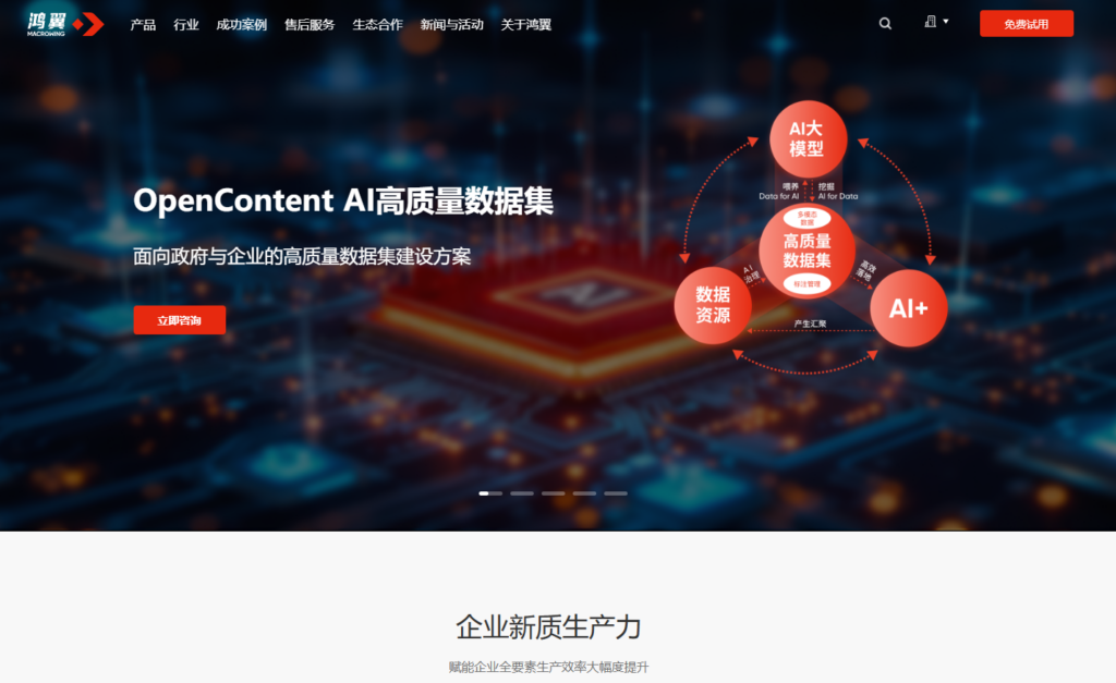 企业级在线文档哪家好？8款协同办公工具深度对比
