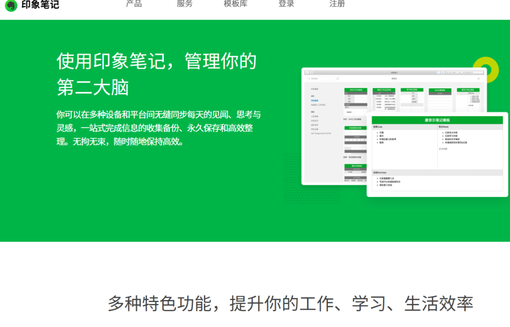 企业级在线文档哪家好？8款协同办公工具深度对比