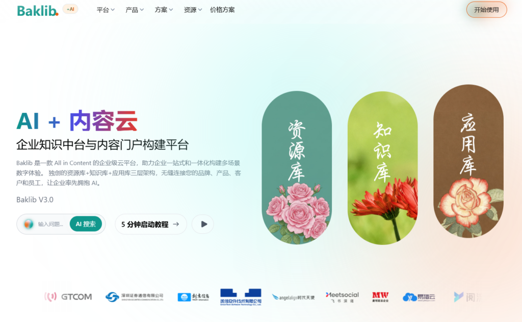 企业级在线文档哪家好？8款协同办公工具深度对比