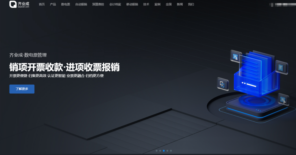 内控管理软件选型必备：预算、审批、风控如何实现一体化？