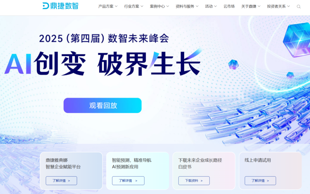 内控管理软件选型必备：预算、审批、风控如何实现一体化？