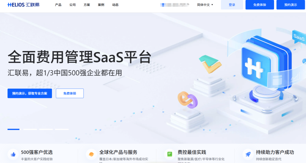 内控管理软件选型必备：预算、审批、风控如何实现一体化？